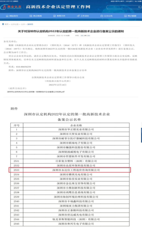 微信圖片_20230222174459.png
