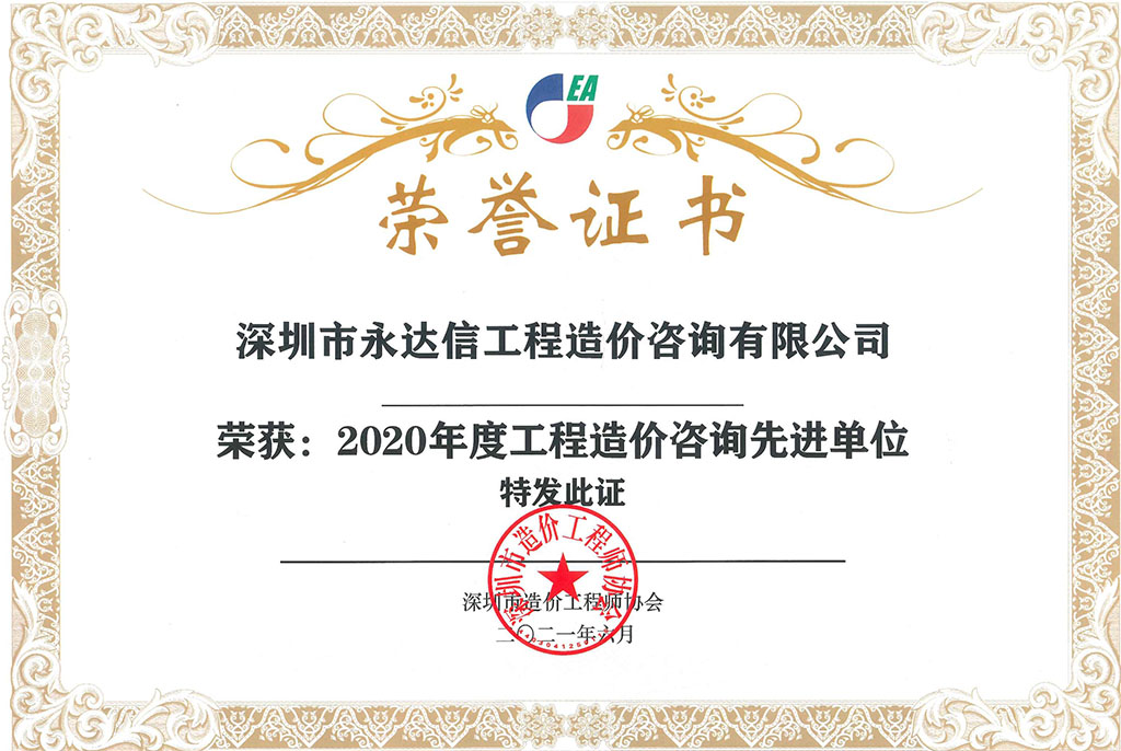 2020年度先進單位.jpg